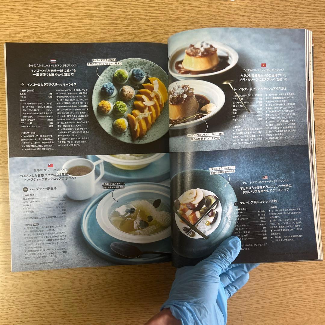 ELLE gourmet エル・グルメ　3冊の写真7枚目