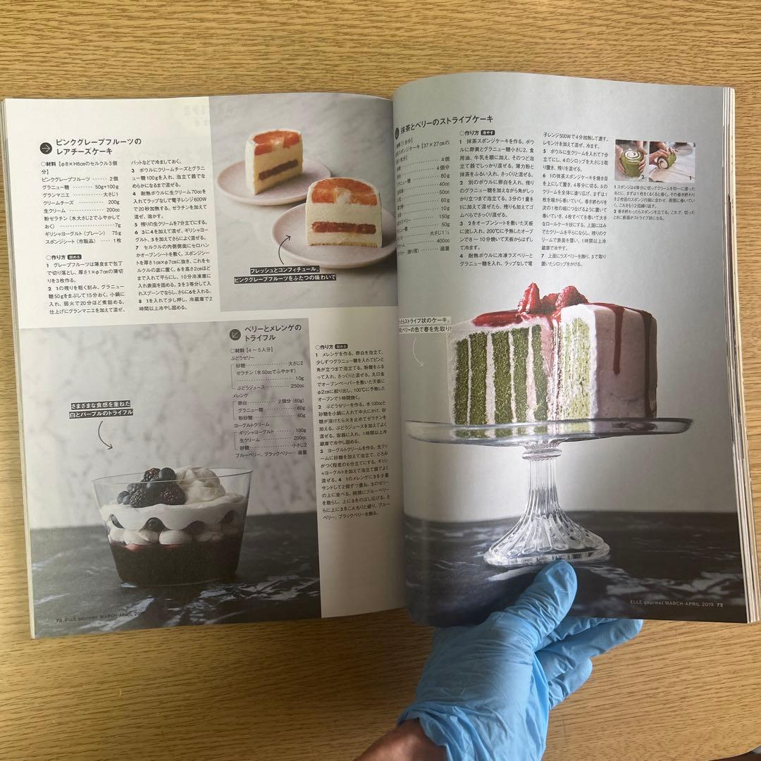 ELLE gourmet エル・グルメ　3冊の写真8枚目