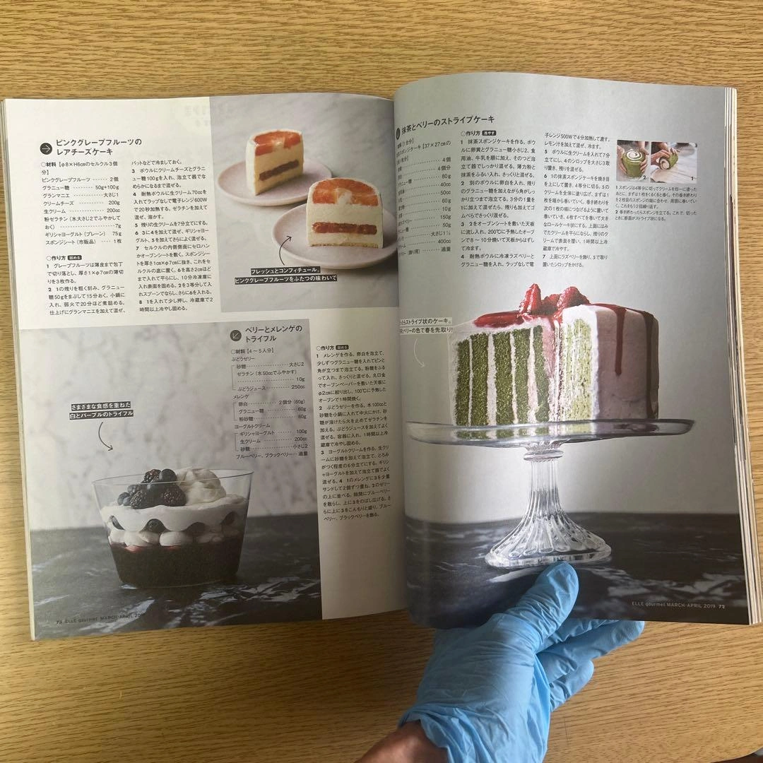 ELLE gourmet エル・グルメ 3冊の写真8枚目