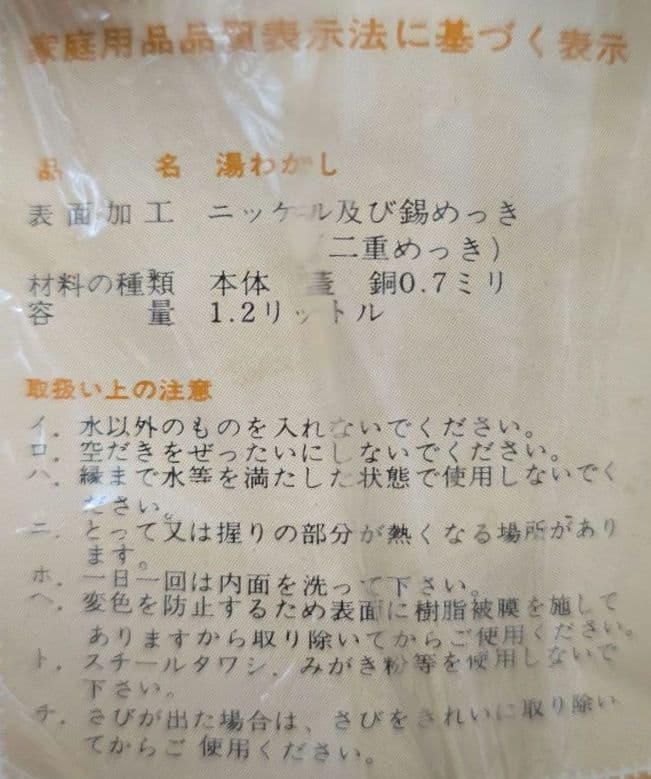 ETRANGER 兼芝 Copper Ware 純銅製 ケトル やかん1.2Lの写真9枚目