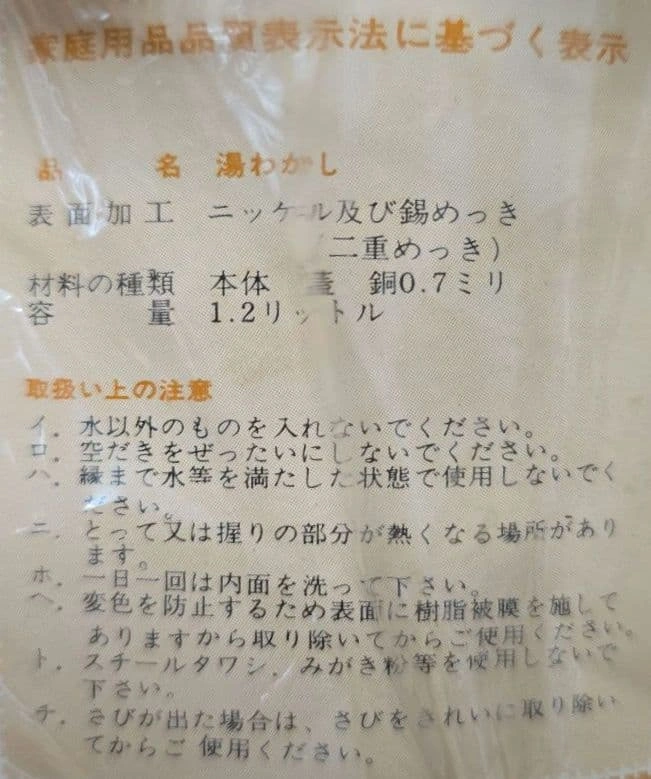 ETRANGER 兼芝 Copper Ware 純銅製 ケトル やかん1.2Lの写真9枚目