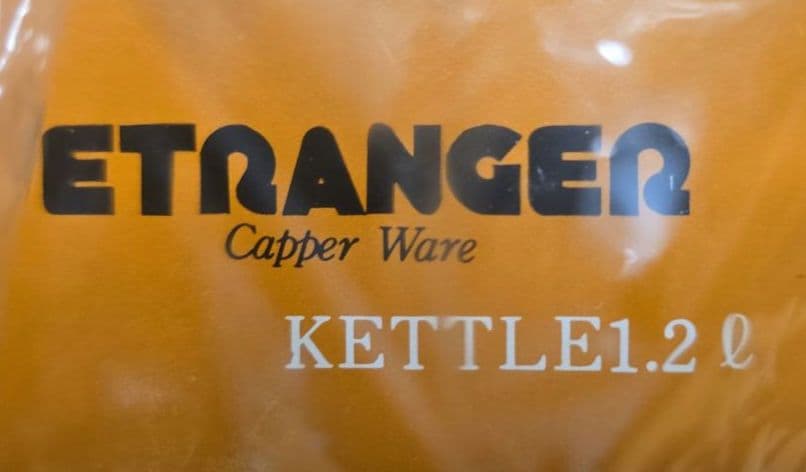 ETRANGER 兼芝 Copper Ware 純銅製 ケトル やかん1.2Lの写真10枚目