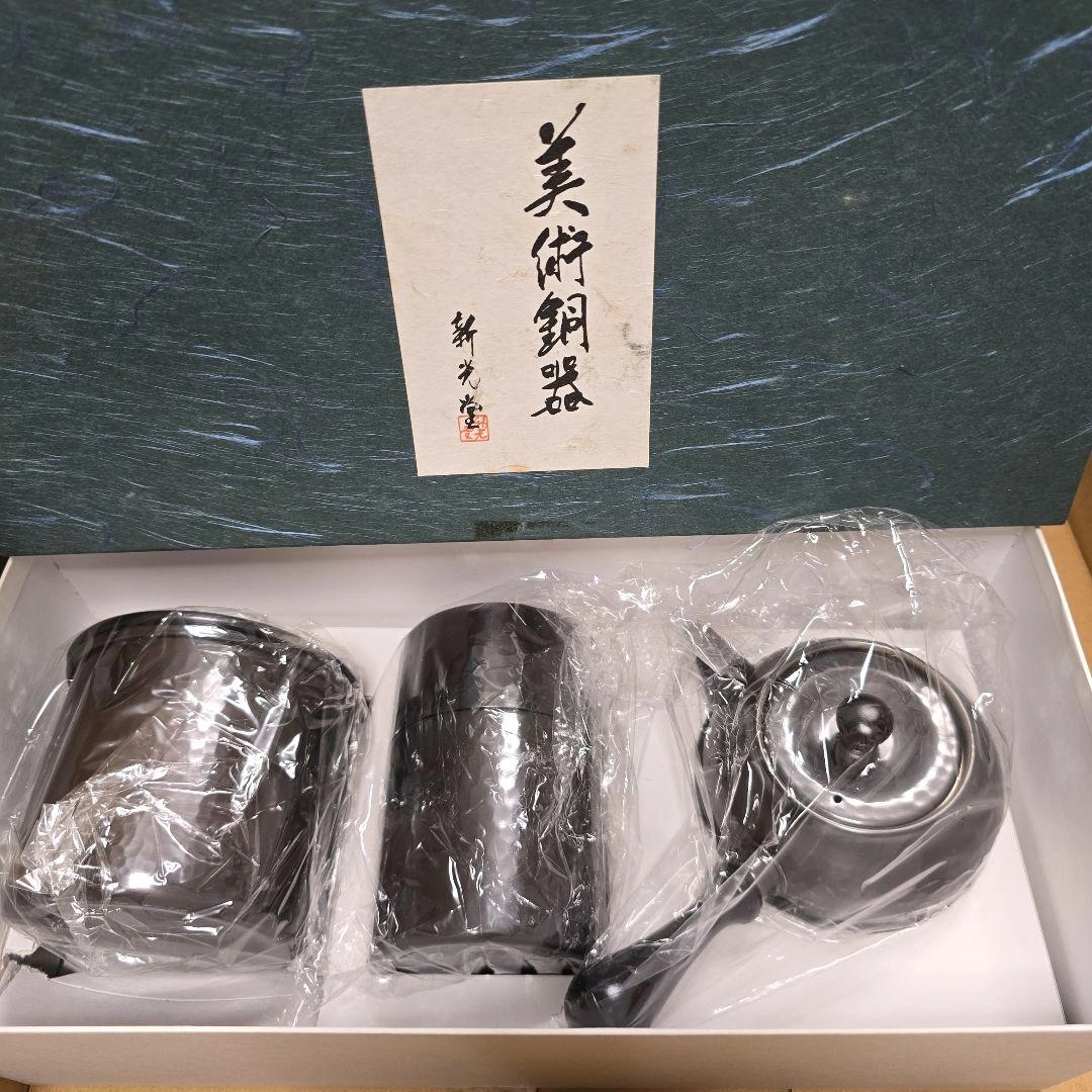 新光堂 美術銅器 純銅黒銅仕上げ 三点セット(茶箕付き)