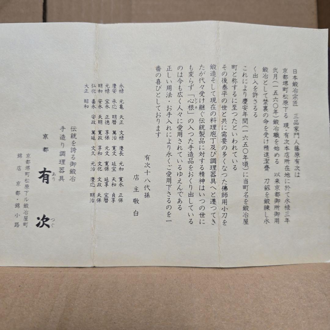 京都 有次 銅製 茶こし3点セット (茶こし・茶こし受け・茶こぼし)の写真4枚目