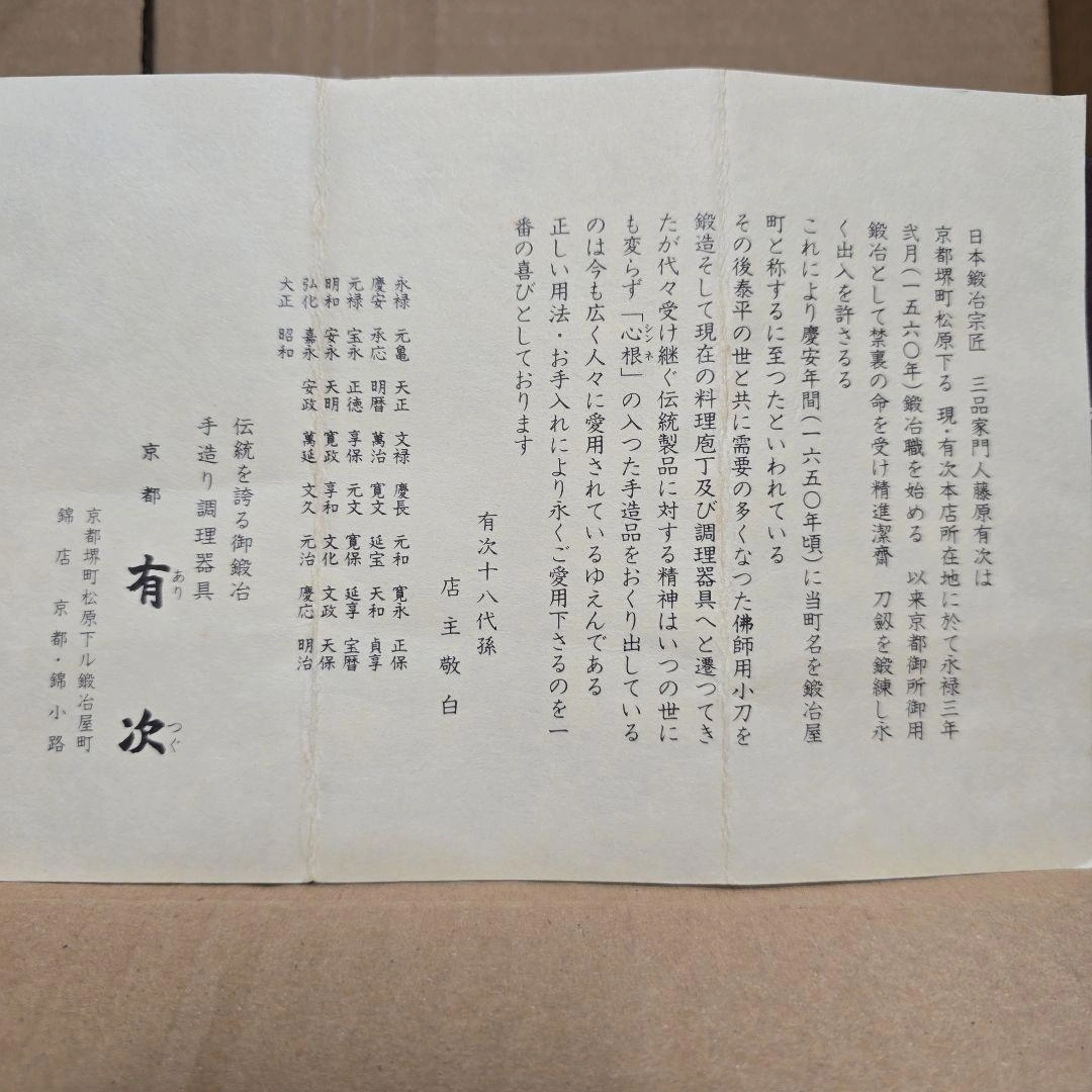 京都 有次 銅製 茶こし3点セット (茶こし・茶こし受け・茶こぼし)の写真4枚目