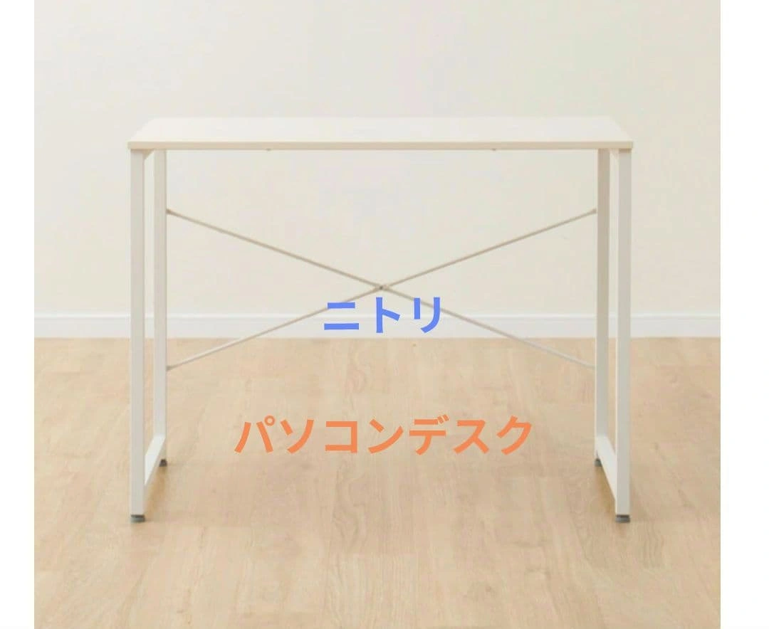 ニトリ パソコンデスク(ZK001 95 WW)