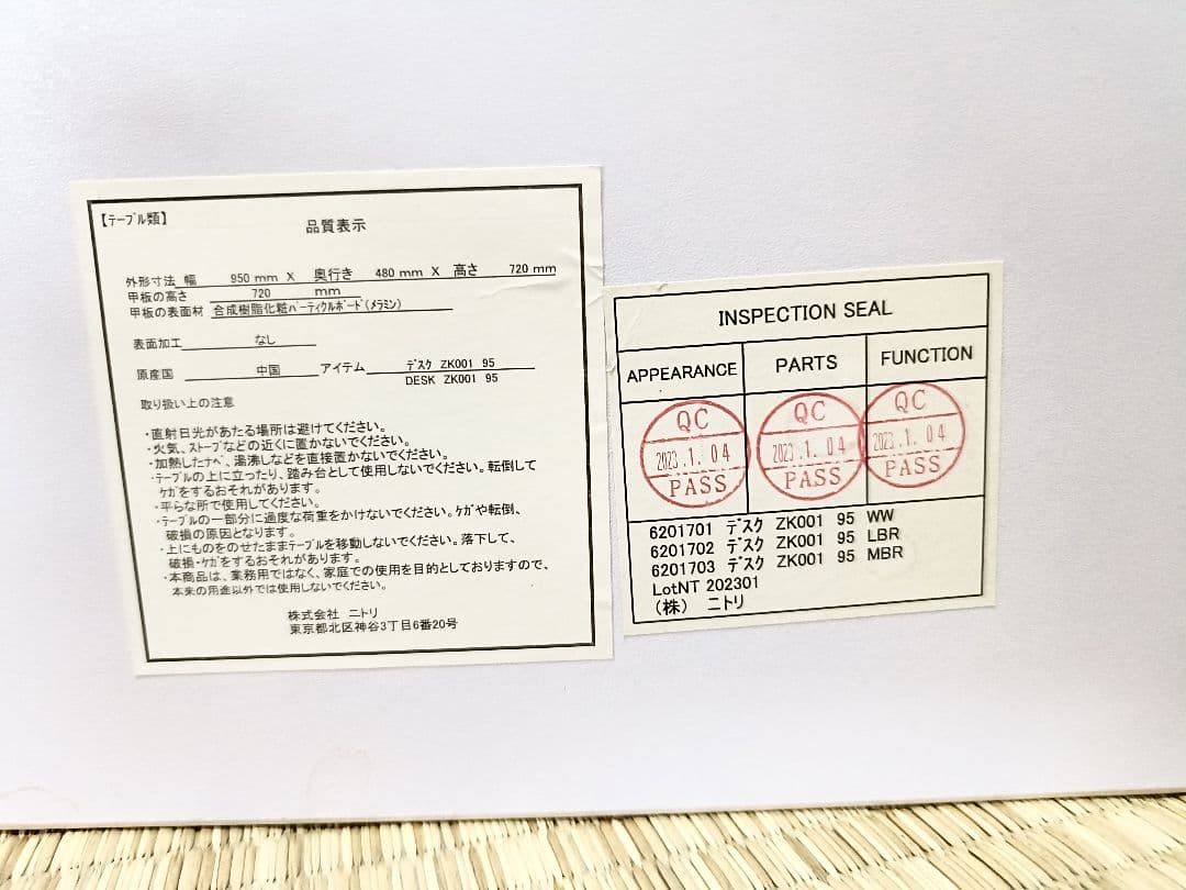 ニトリ　パソコンデスク(ZK001 95 WW)の写真10枚目
