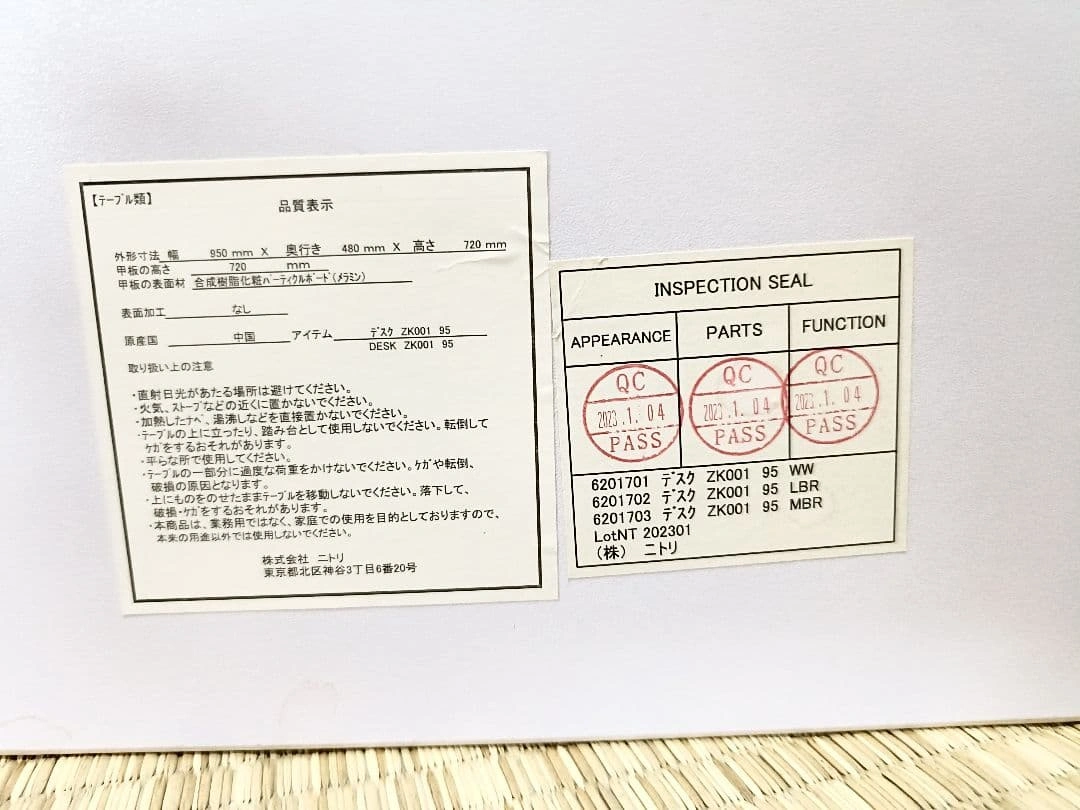 ニトリ パソコンデスク(ZK001 95 WW)の写真10枚目