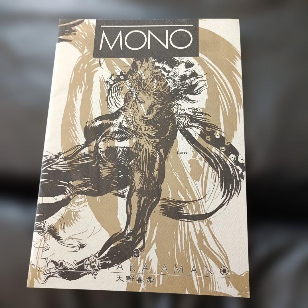 【お値下げ可能！】天野喜孝 画集 MONO 3