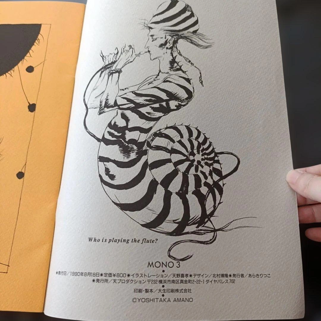 【お値下げ可能!】天野喜孝 画集 MONO 3の写真3枚目
