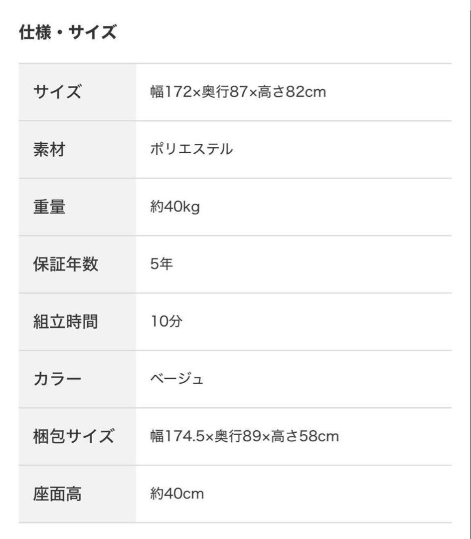 2.5人掛けワイドソファ アウロス4 BEの写真6枚目