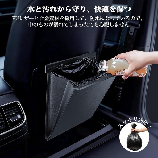 車用ゴミ箱 吊り下げ マグネット式 PUレザー スリム 収納 小物入れ ゴミ袋12枚付の写真4枚目
