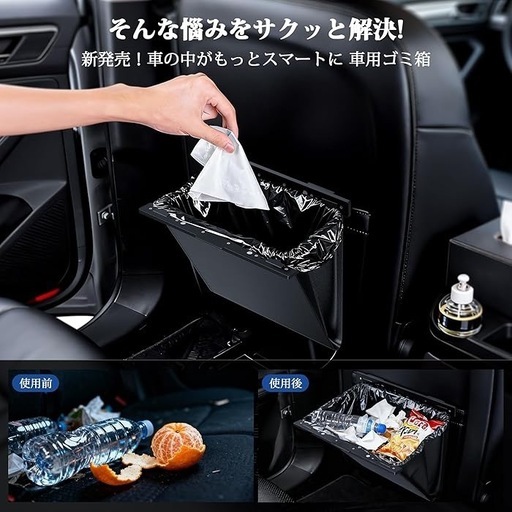 車用ゴミ箱 吊り下げ マグネット式 PUレザー スリム 収納 小物入れ ゴミ袋12枚付の写真5枚目