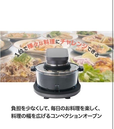 シリウス　ノンフライヤー機能付コンベクションオーブン　SCV-AUB1000の写真2枚目
