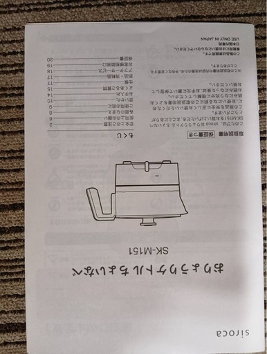 siroca おりょうりケトル ちょいなべ SK-M151の写真4枚目