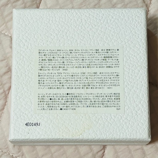 Dior ルージュ ディオール & ヴェルニ セットの写真3枚目