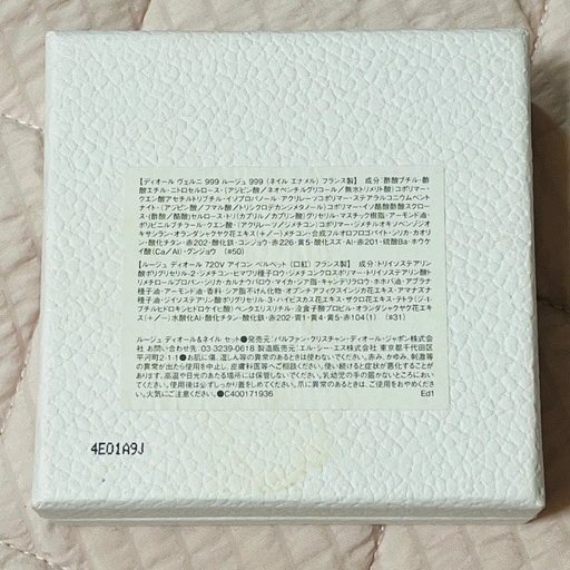 Dior ルージュ ディオール & ヴェルニ セットの写真3枚目