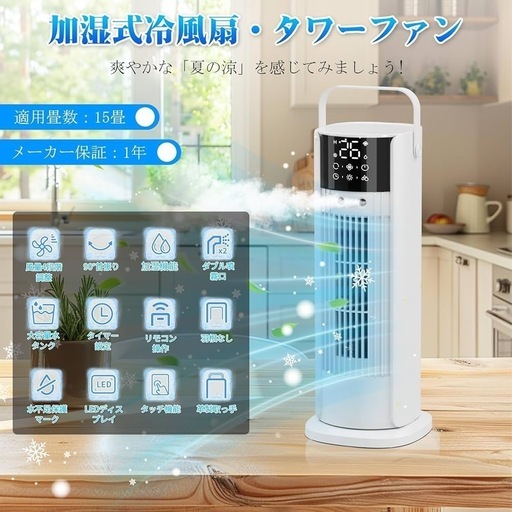 新品未使用 タワーファン 扇風機 1台4役 冷風機 羽根なし DCモーターの写真2枚目