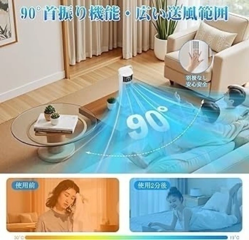 新品未使用 タワーファン 扇風機 1台4役 冷風機 羽根なし DCモーターの写真4枚目