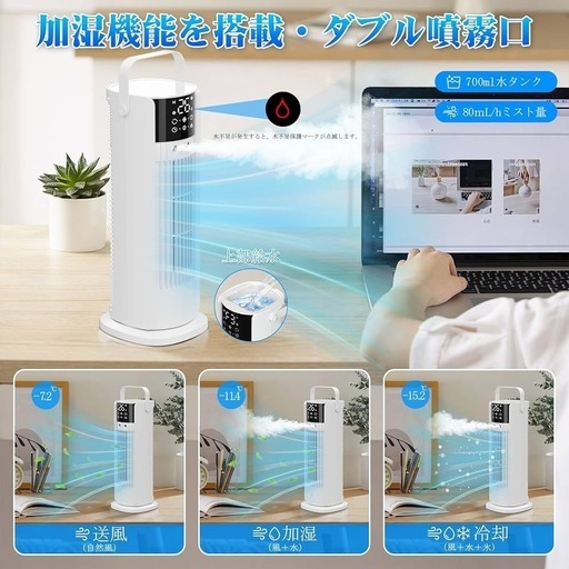 新品未使用 タワーファン 扇風機 1台4役 冷風機 羽根なし DCモーターの写真5枚目