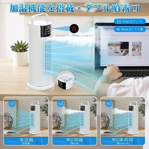 新品未使用 タワーファン 扇風機 1台4役 冷風機 羽根なし DCモーターの写真5枚目