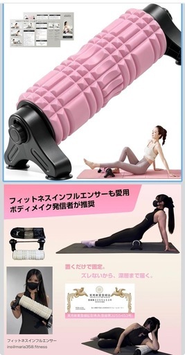 新品未開封 三角スタンド型 フォームローラー 2段階高さ調整 筋膜リリース