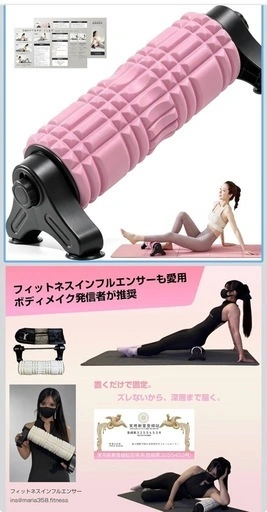 新品未開封 三角スタンド型 フォームローラー 2段階高さ調整 筋膜リリース