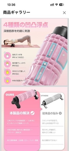 新品未開封 三角スタンド型 フォームローラー 2段階高さ調整 筋膜リリースの写真3枚目