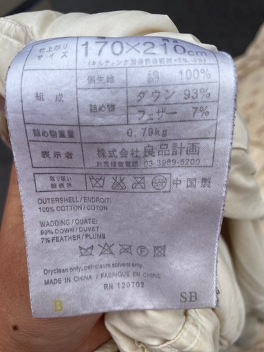 無料 スカスカになった無印の羽毛布団の写真2枚目