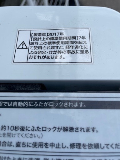 ハイアール　洗濯機　JW-C45A 4.5kgの写真2枚目