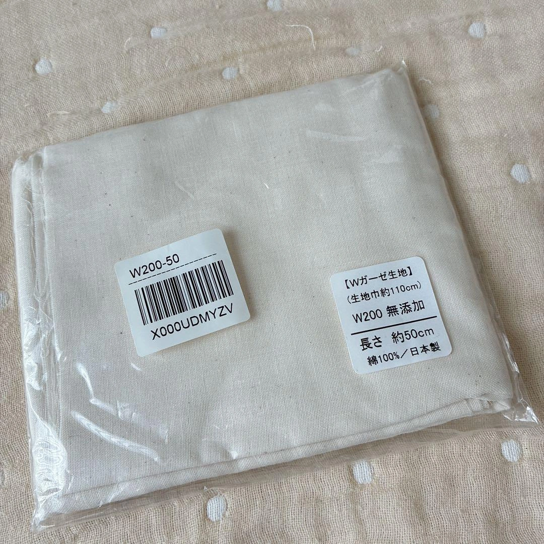 Wガーゼ生地 無添加 綿100% 約110cm×50cm 日本製