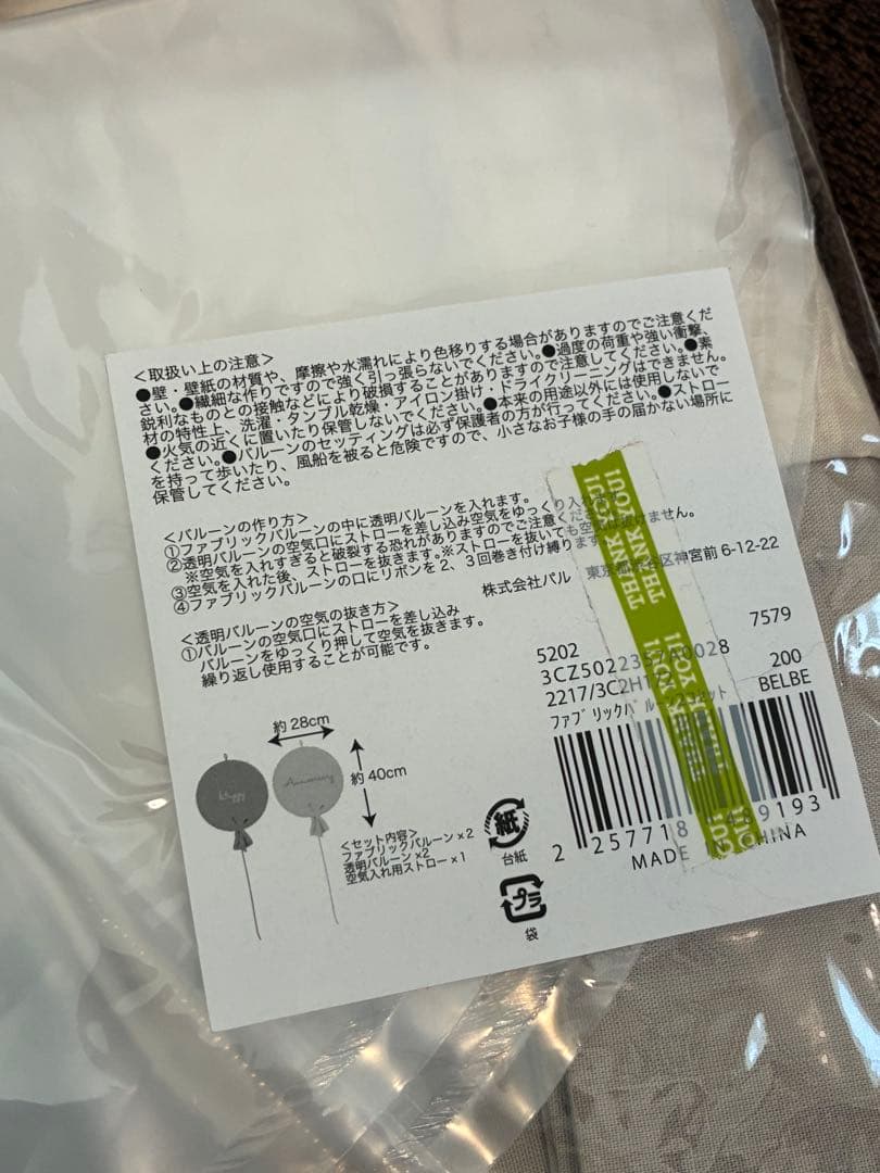 Fabric balloon 2set ファブリックバルーンの写真2枚目