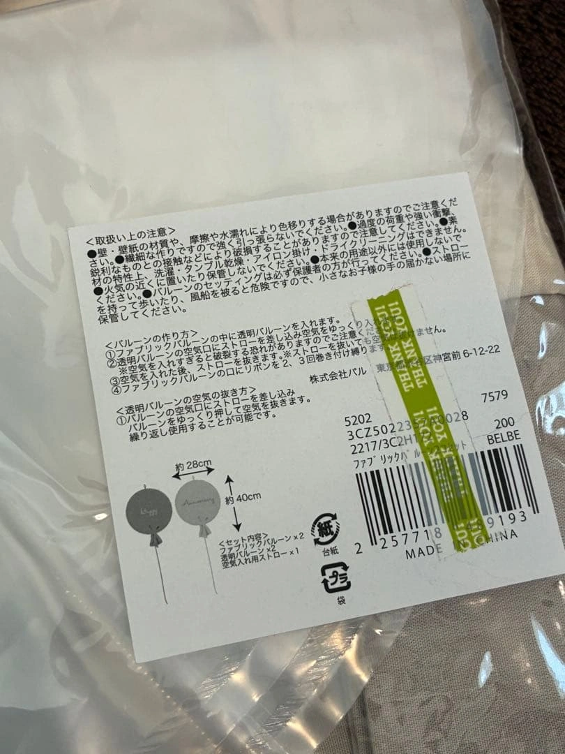 Fabric balloon 2set ファブリックバルーンの写真2枚目