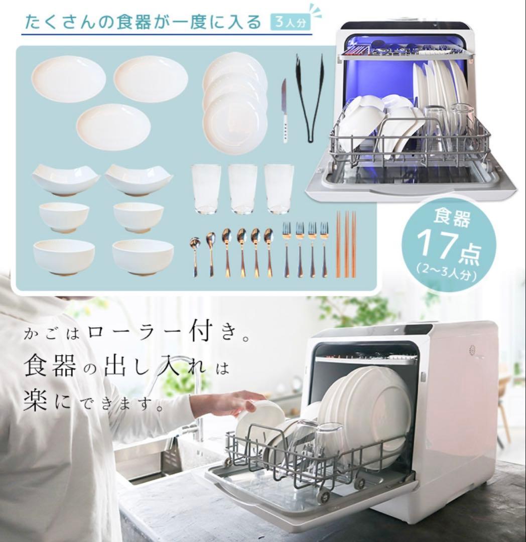 タンク式食器洗い乾燥機「ラクア」 STTDWADW 食洗機 工事不要 3人用の写真2枚目