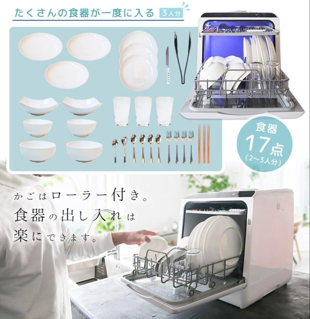 タンク式食器洗い乾燥機「ラクア」 STTDWADW 食洗機 工事不要 3人用の写真2枚目