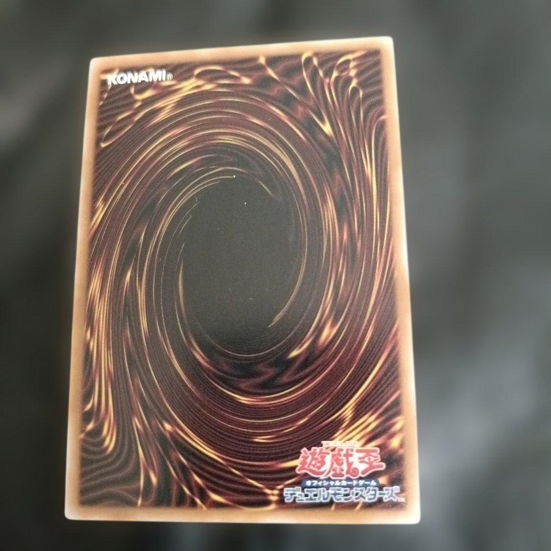 銀河眼の時源竜 DP29-JP001 遊戯王カードの写真2枚目