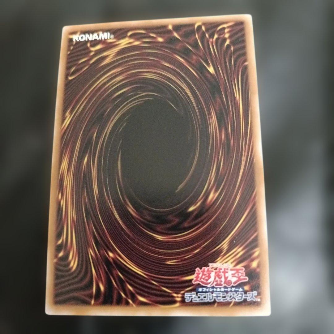 遊戯王　ブルーアイズアルティメットドラゴン　シークレット　復刻版の写真2枚目
