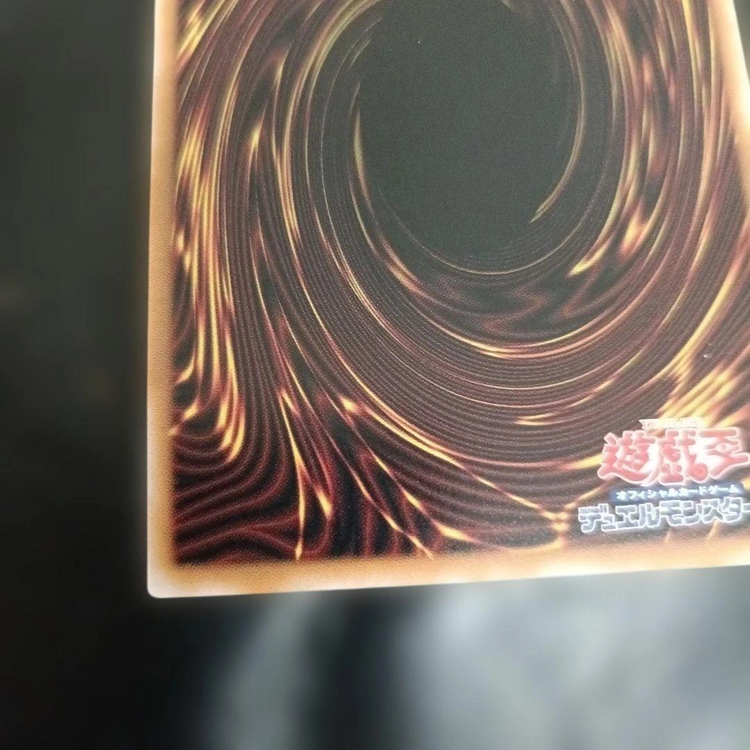 遊戯王 ブルーアイズアルティメットドラゴン シークレット 復刻版の写真9枚目