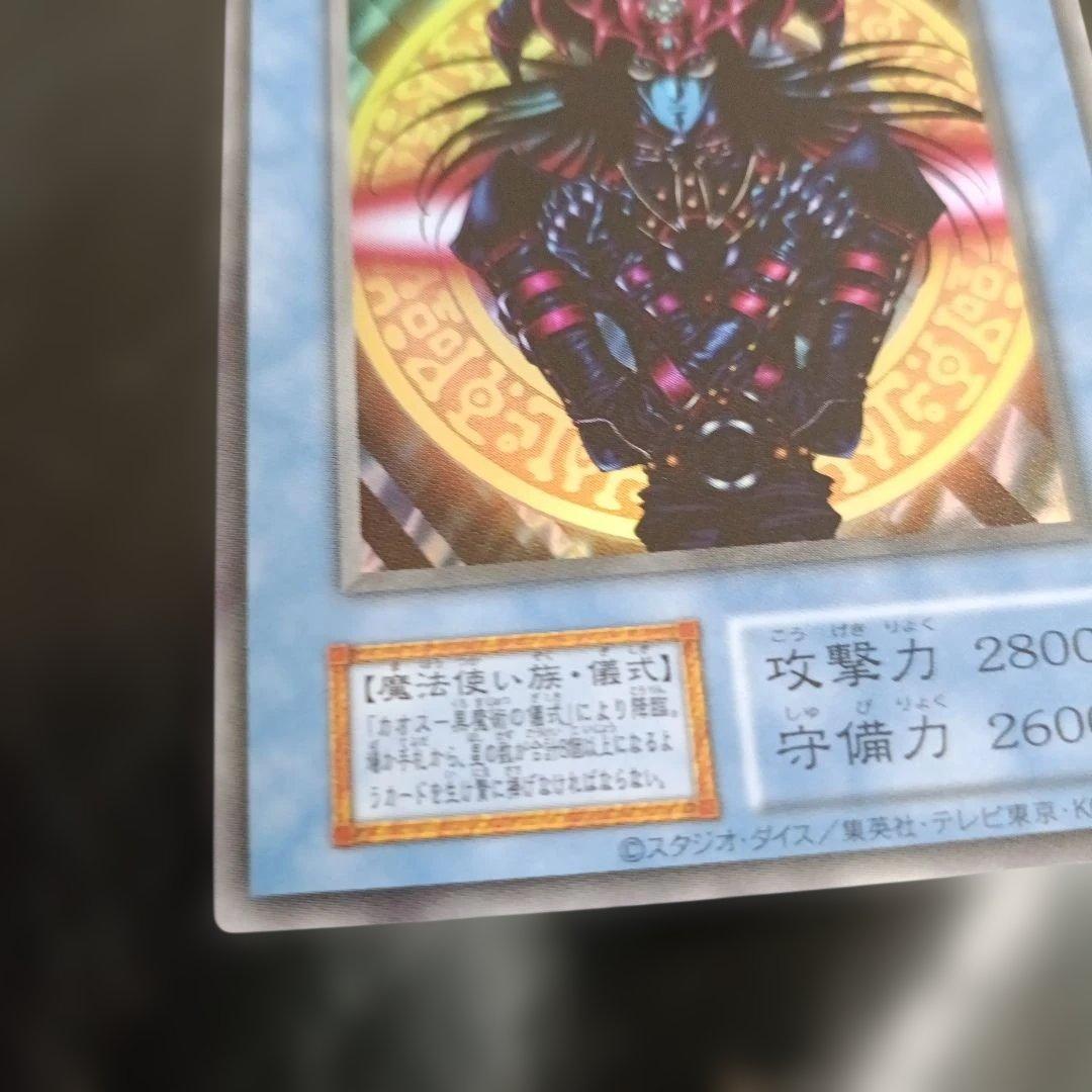 遊戯王カード マジシャン・オブ・ブラックカオス 復刻 ウルトラの写真5枚目