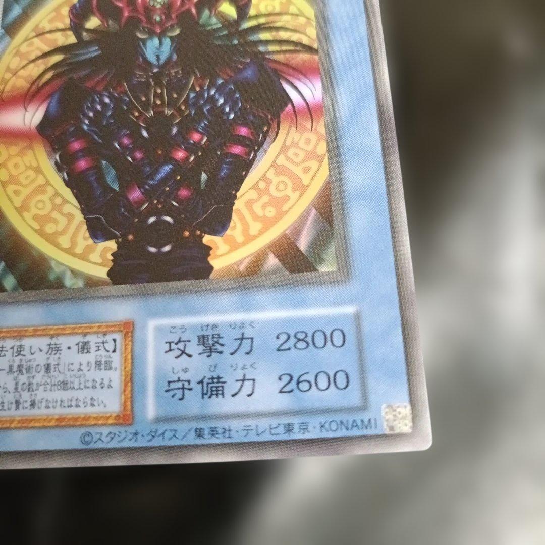 遊戯王カード マジシャン・オブ・ブラックカオス 復刻 ウルトラの写真6枚目