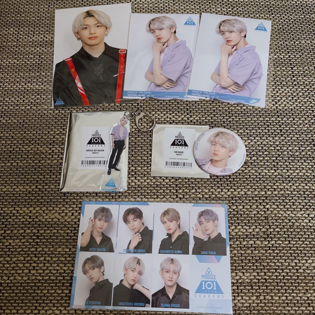 PRODUCE 101 JAPAN SEASON 2 高塚大夢 グッズセット