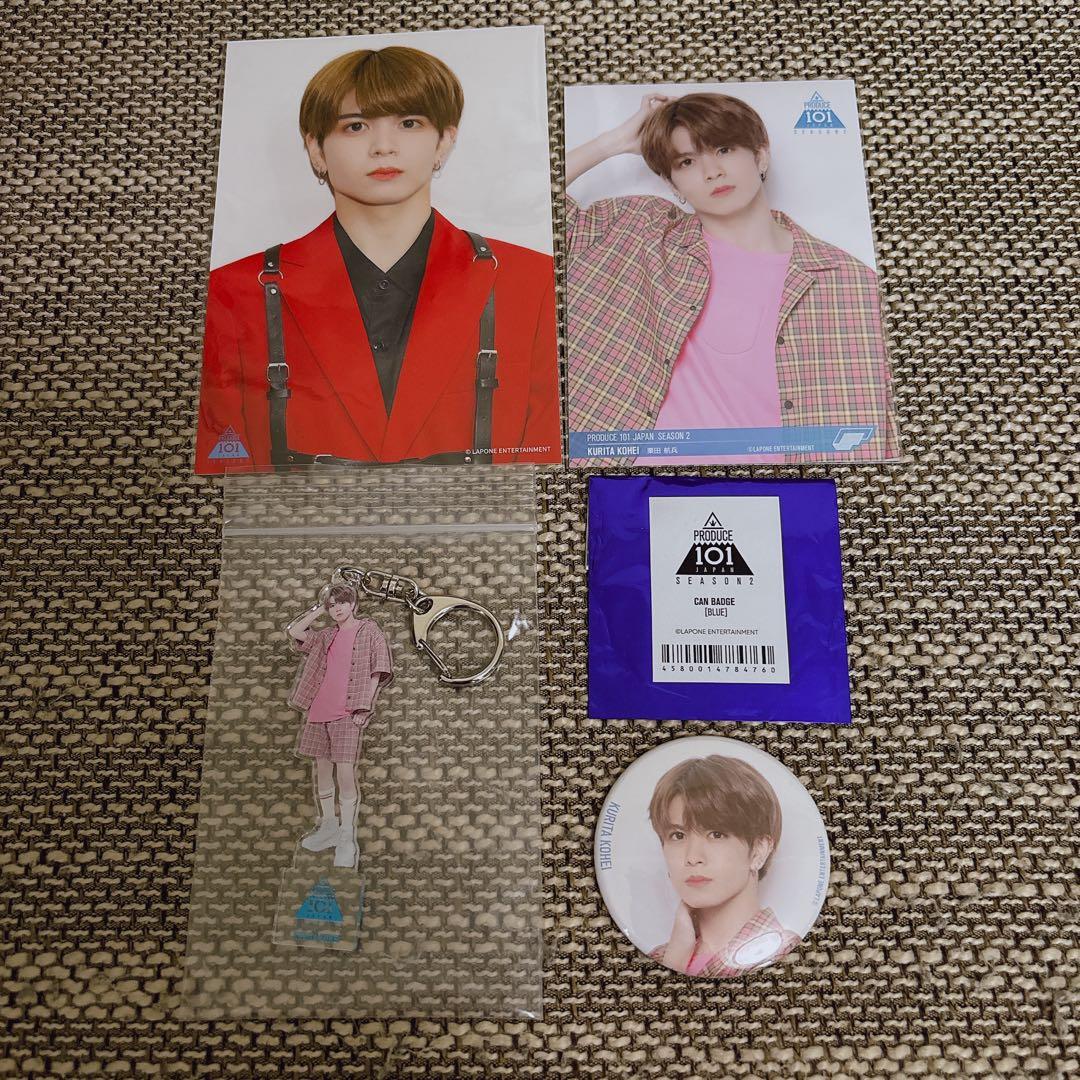 PRODUCE 101 JAPAN SEASON2 栗田航兵 グッズセット