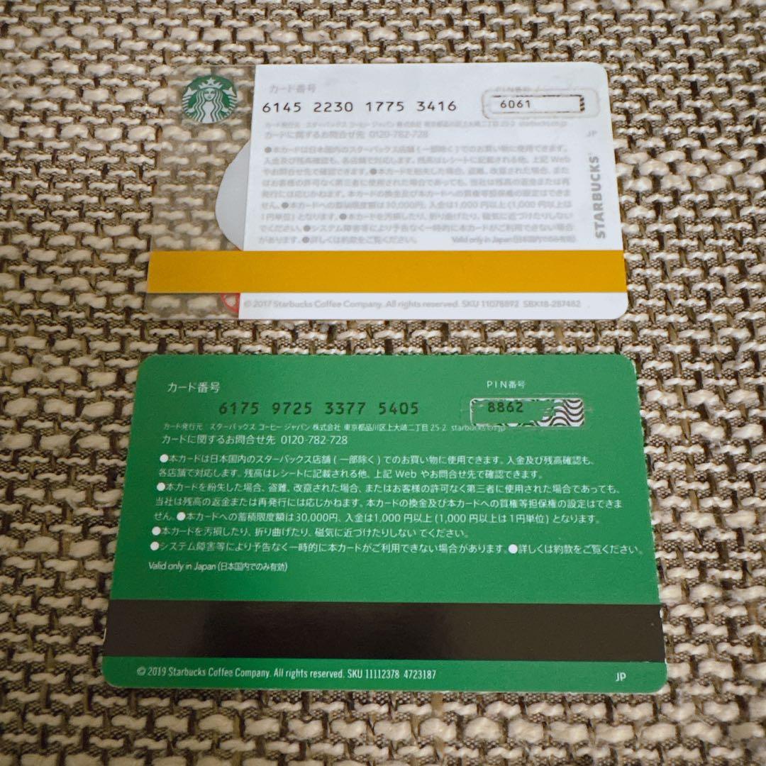 スタバカード Starbucks Card 2018 2020 干支 2枚セットの写真2枚目