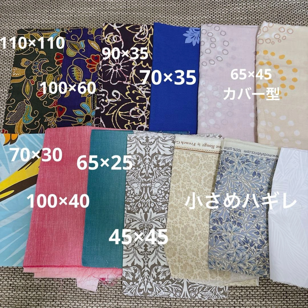 アジアンテイスト 生地 はぎれ まとめ売り 13枚セット