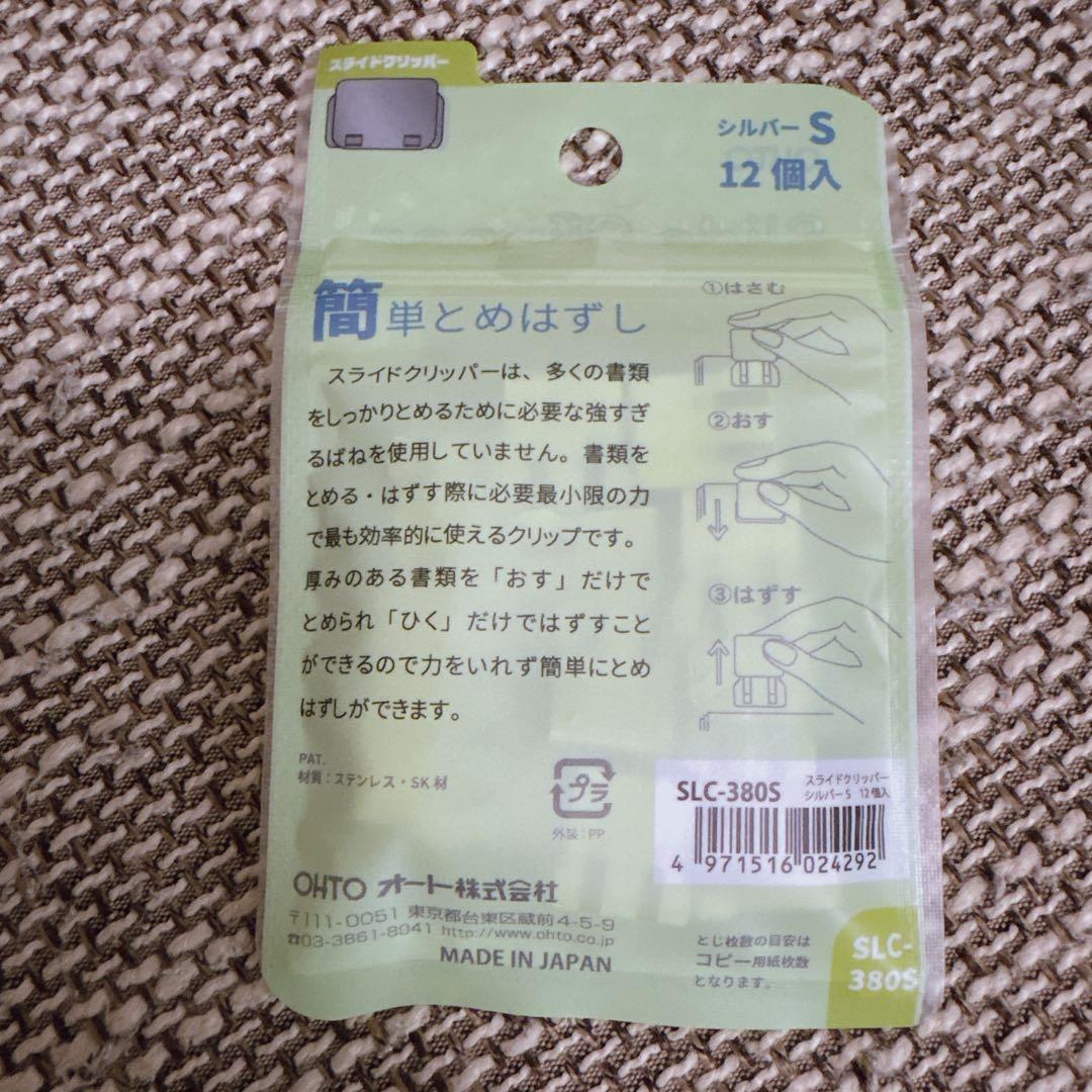 OHTO Slide Clipper Sサイズ 12個入の写真2枚目