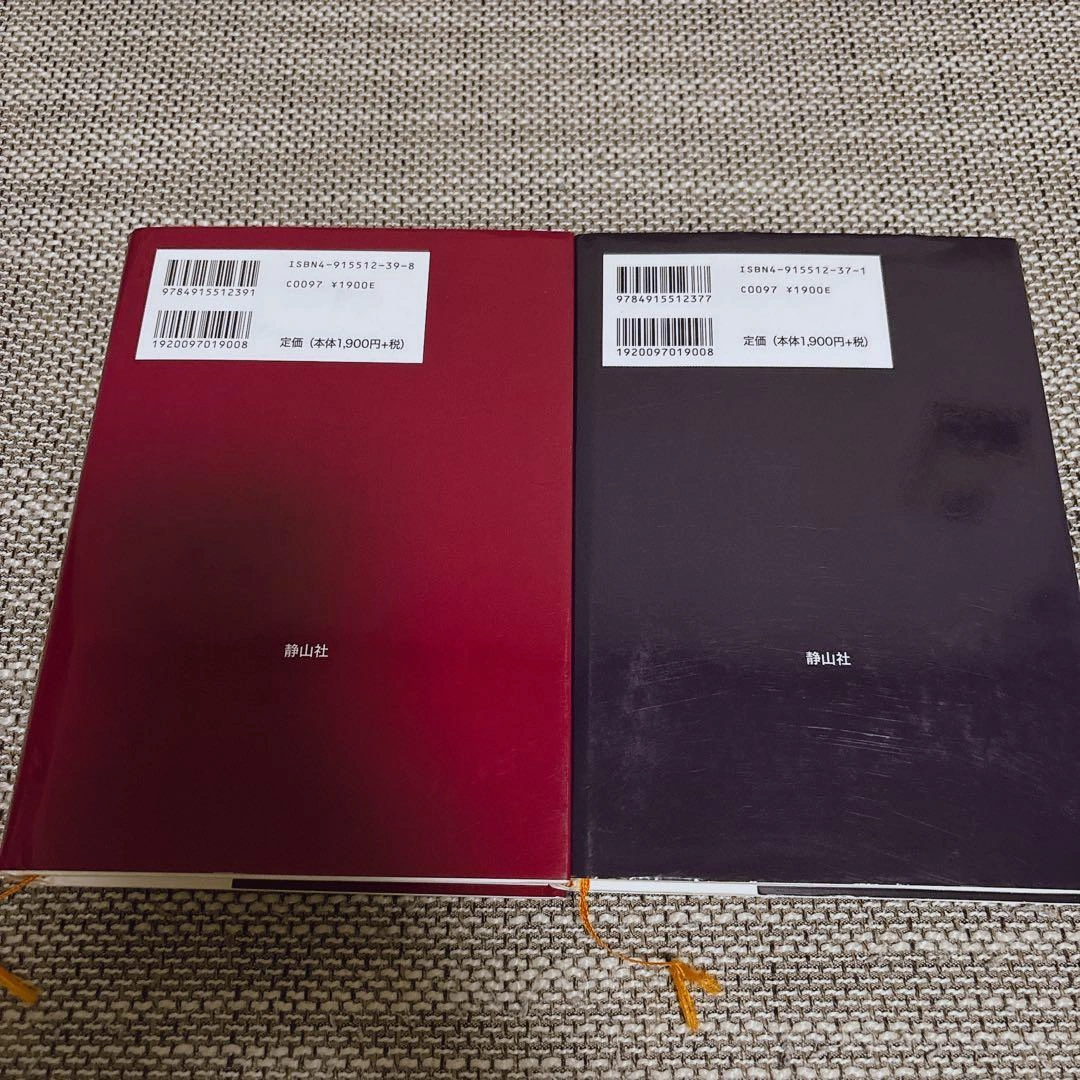ハリー・ポッター 2冊セット 静山社 初版の写真2枚目