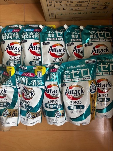 【新品未使用】洗濯洗剤Attack ZERO 部屋干し