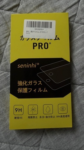 iphone 17 pro 画面フィルム ケース ガラス