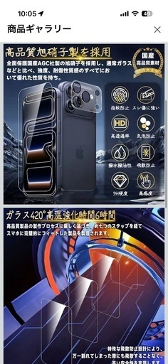 iphone 17 pro 画面フィルム ケース ガラスの写真3枚目