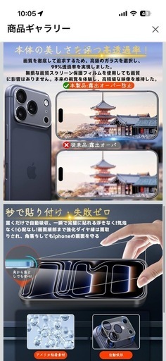 iphone 17 pro 画面フィルム ケース ガラスの写真4枚目